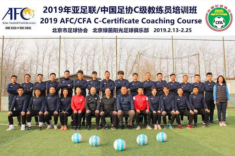教练员培训