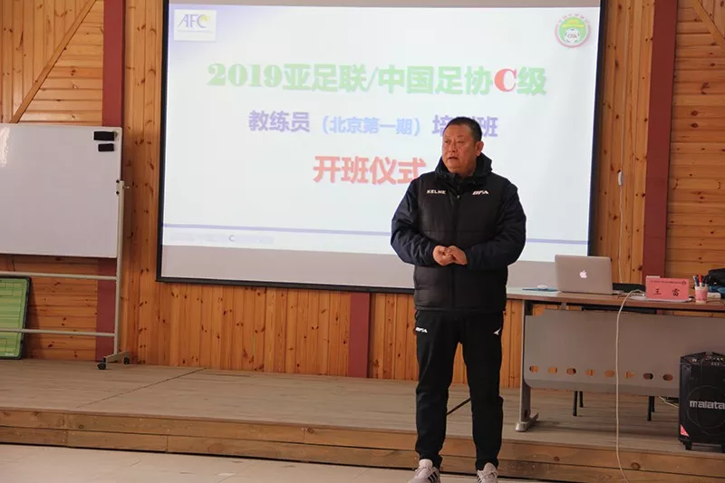 教练员培训