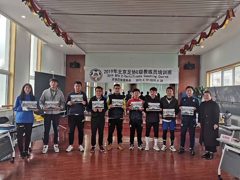 教练员培训