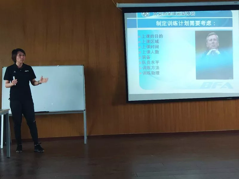 教练员培训