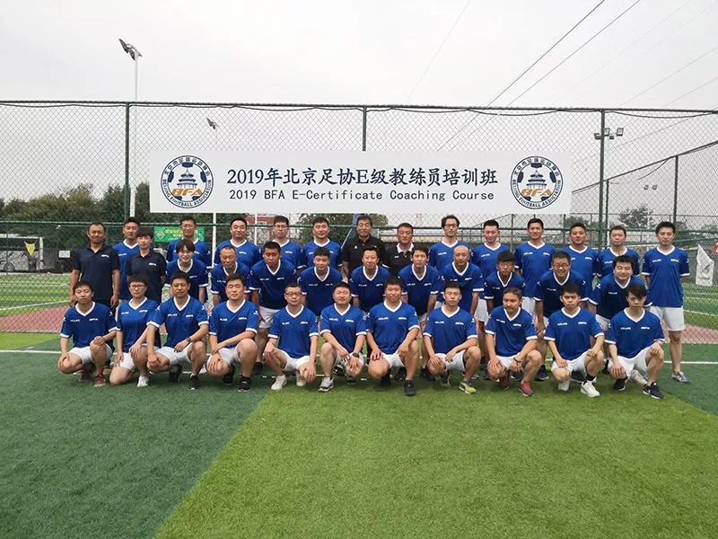 教练员培训