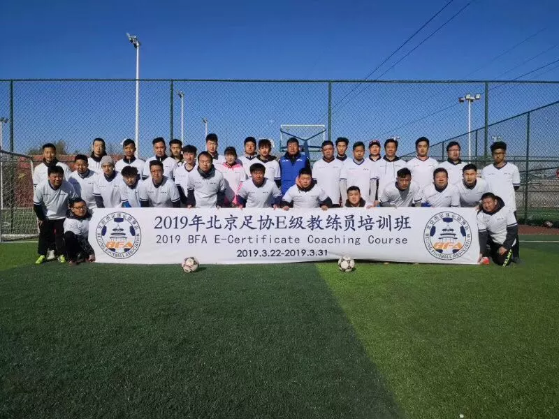 教练员培训