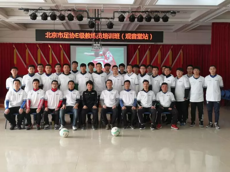 教练员培训