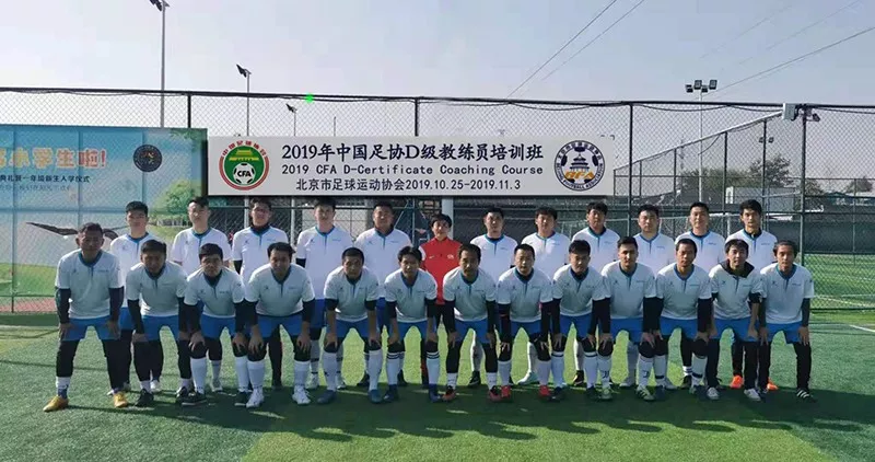 教练员培训