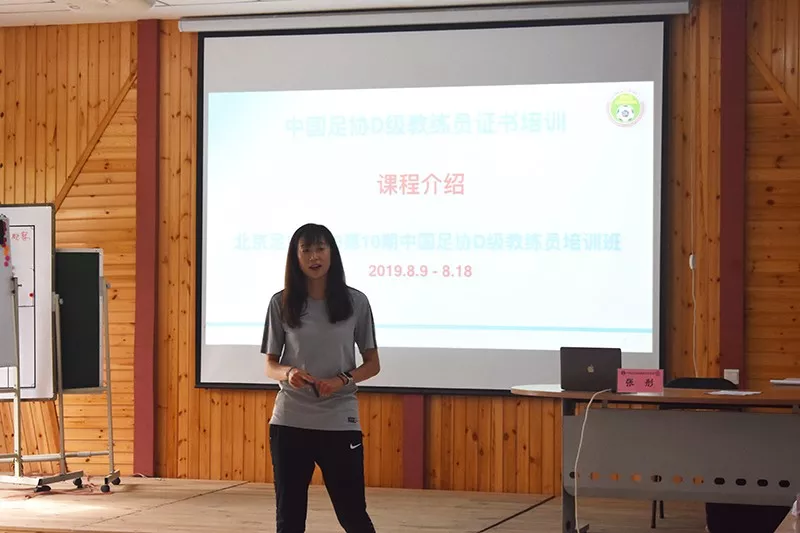 教练员培训