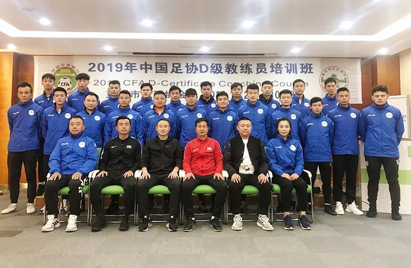 教练员培训