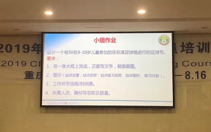 教练员培训