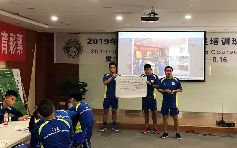 教练员培训