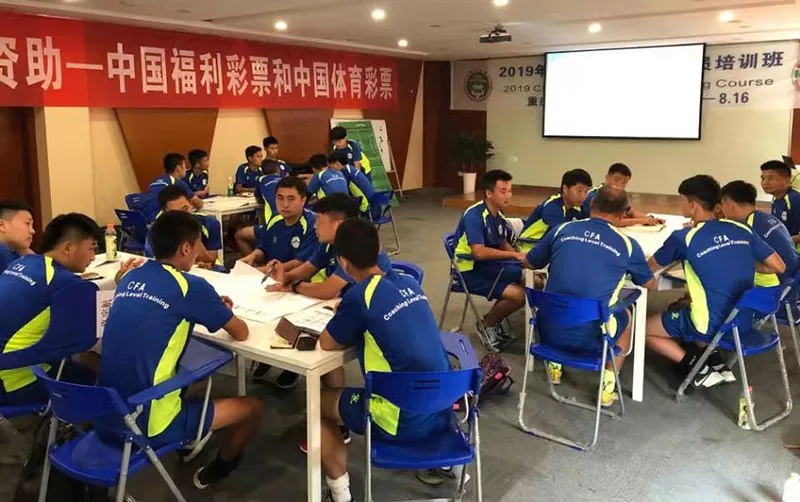 教练员培训