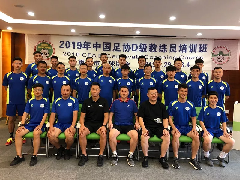 教练员培训