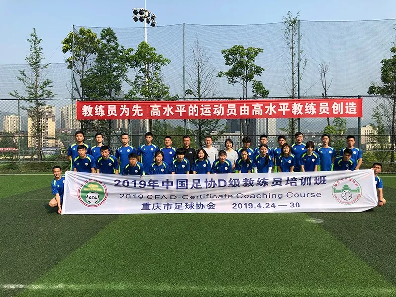 教练员培训
