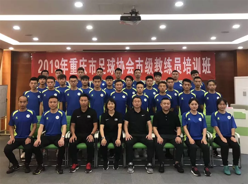教练员培训