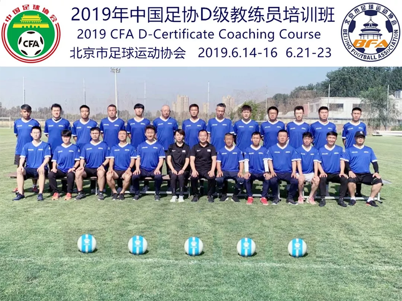 教练员培训