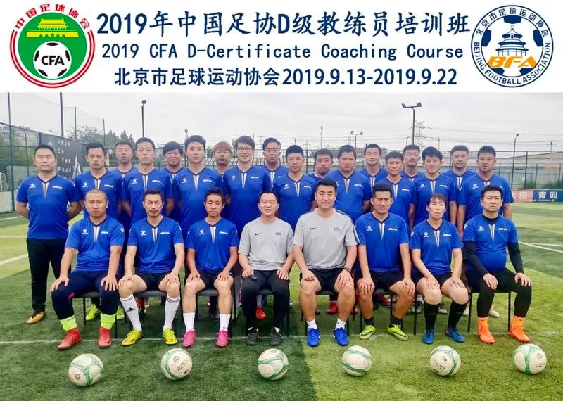 教练员培训