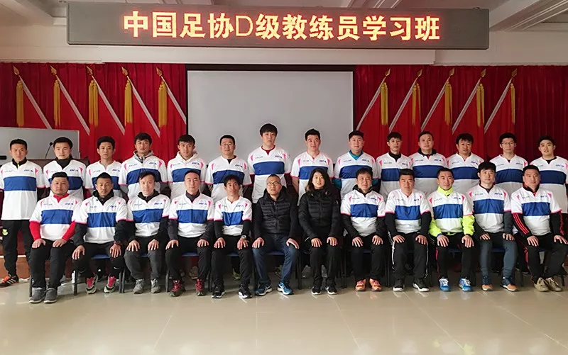 教练员培训