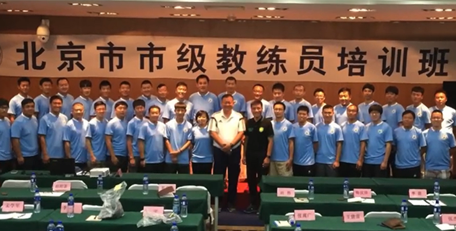 教练员培训